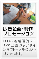 企画デザイン