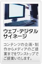 ウェブ