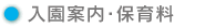 �����ē��E�ۈ痿